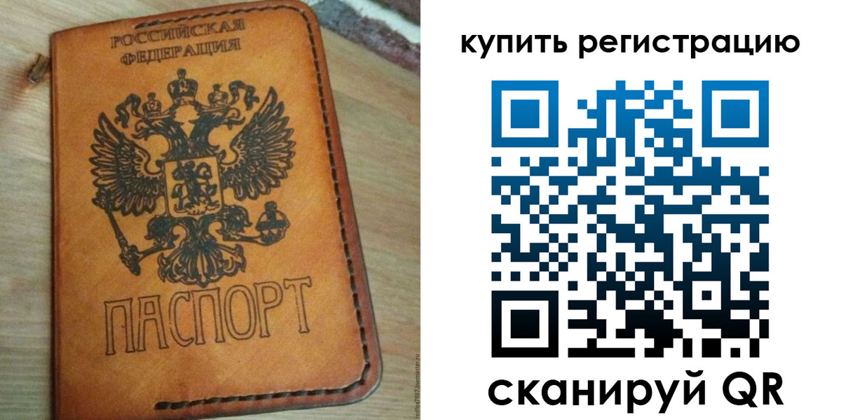 временная регистрация в квартире в Лысьве