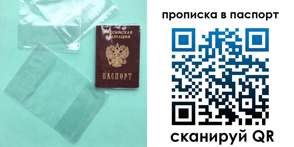 прописка для кредита в Лысьве