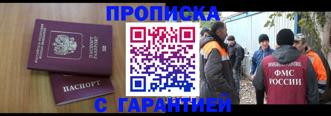 временная регистрация в квартире в Лысьве