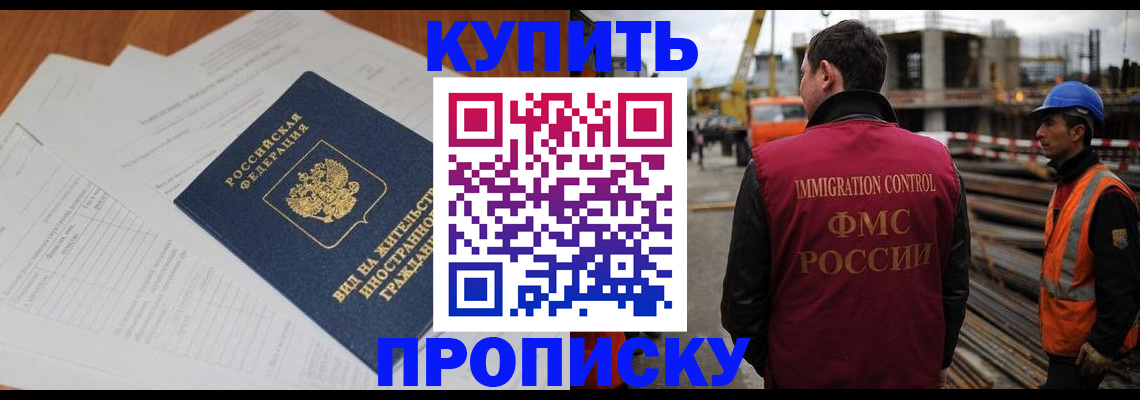 прописка в Лысьве