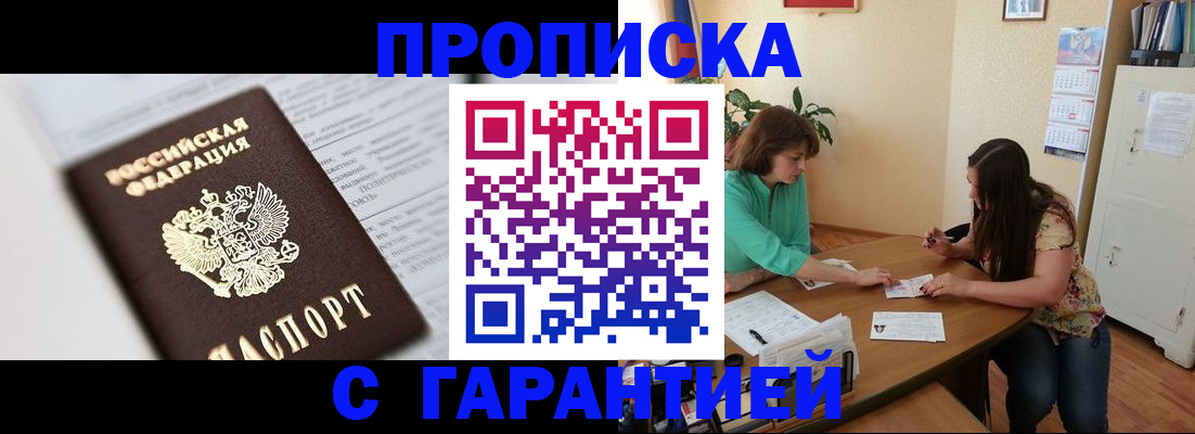 временная регистрация недорого в Лысьве