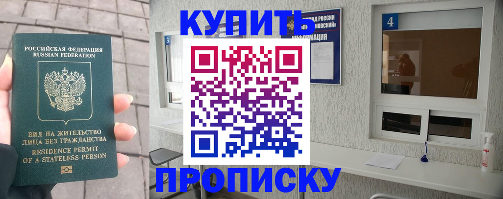 временная регистрация 2025 в Лысьве