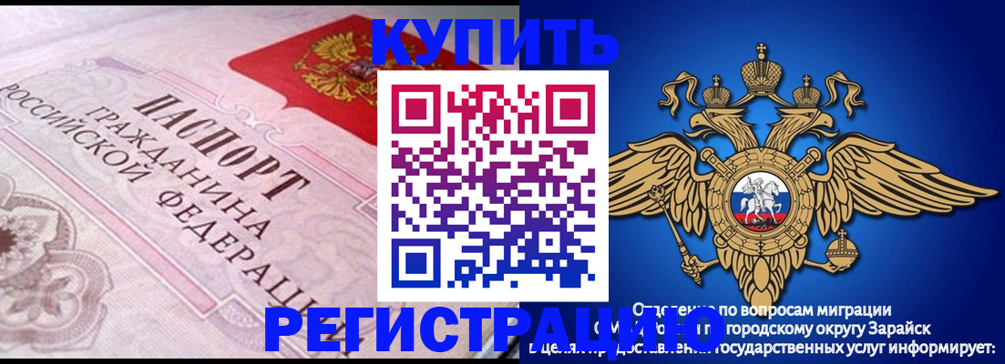 временная регистрация гарантия в Лысьве