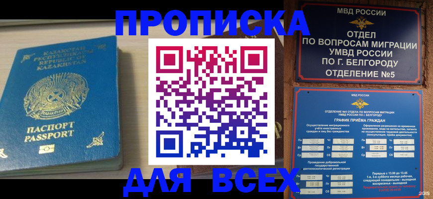 временная регистрация законно в Лысьве