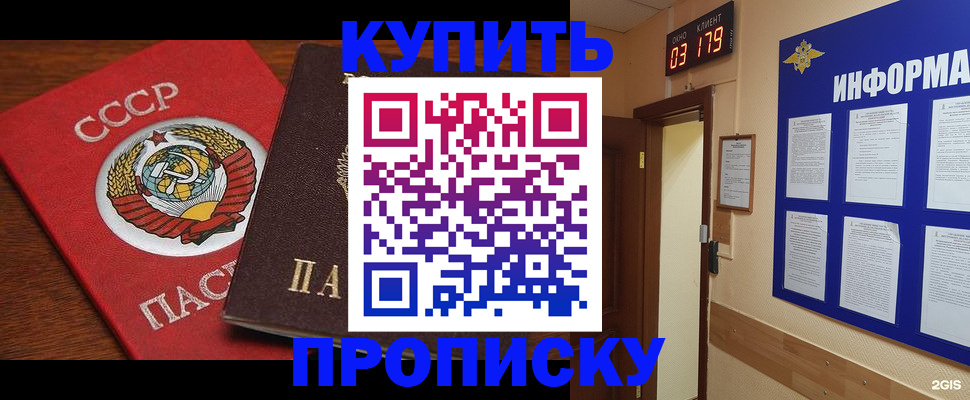 временная регистрация надежно в Лысьве