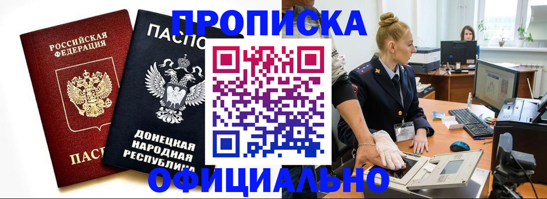 прописка 2025 в Лысьве