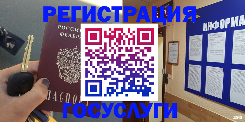 купить прописку в Лысьве