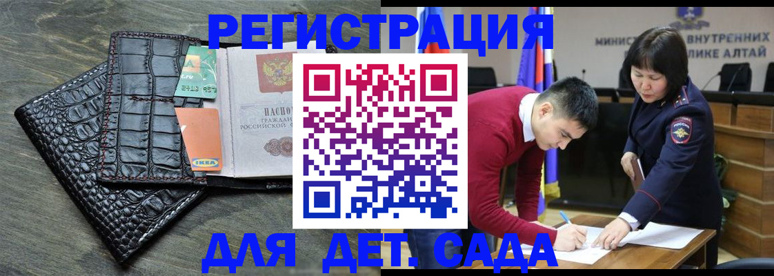 временная регистрация для школы в Лысьве