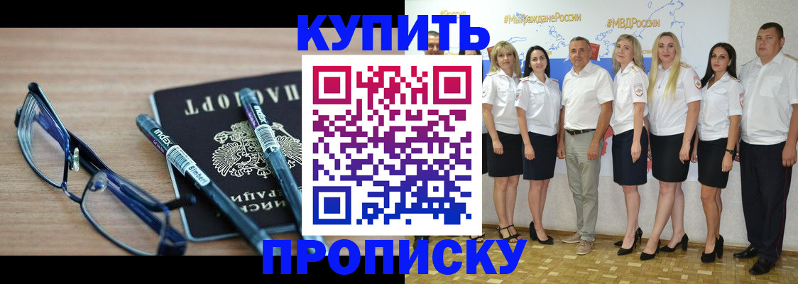 прописка для военкомата в Лысьве